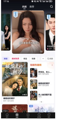 看多多App短劇觀看指南-景澄手游網(wǎng)