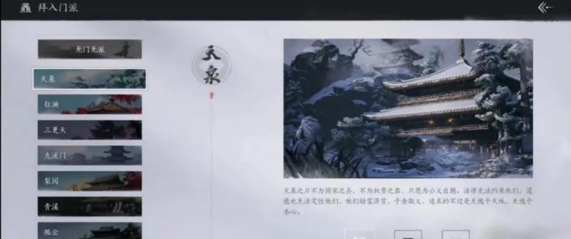 燕云十六聲門派大全及入門條件匯總