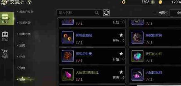 龍之谷世界交易所,怎么玩?玩法介紹