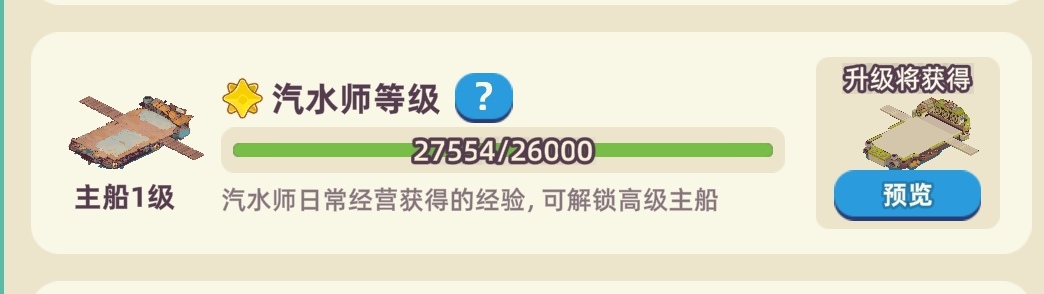 升級操作示意圖
