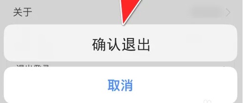 豌豆素質學生端賬號退出指南-景澄手游網