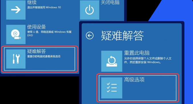 UEFI 固件設置