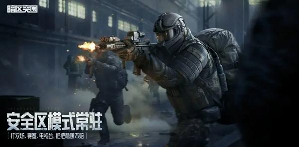 安全區(qū)示例