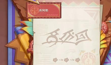 原神「予以杜麥尼的祝福」任務全攻略