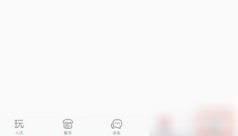 我的頁面示意圖