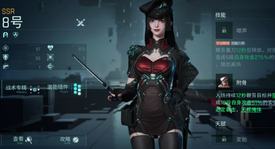 《鐳明閃擊》8號角色深度解析：高機動刺客的戰場統治力-景澄手游網