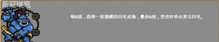 斯寇瑞鬼解鎖示意圖
