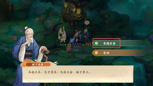 封神幻想世界65級奇遇任務全攻略詳解