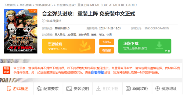 景澄手游下載界面示意圖