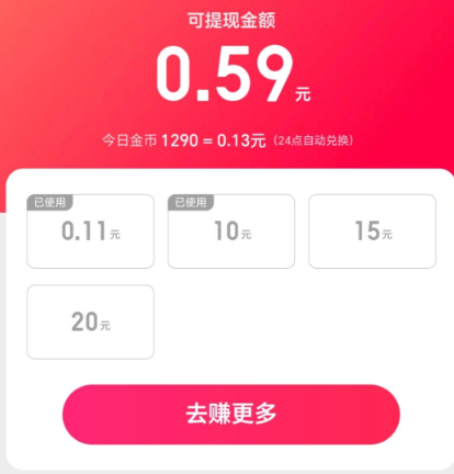 金幣兌換現(xiàn)金