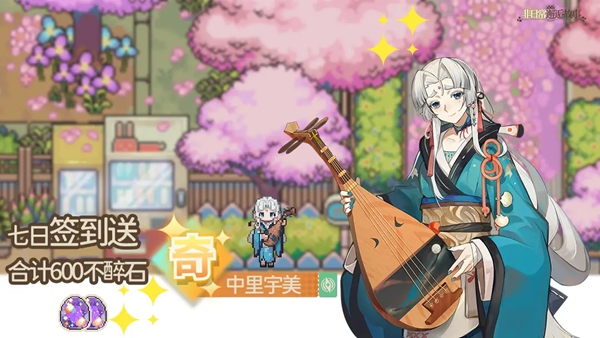 七日簽到獎勵示意圖