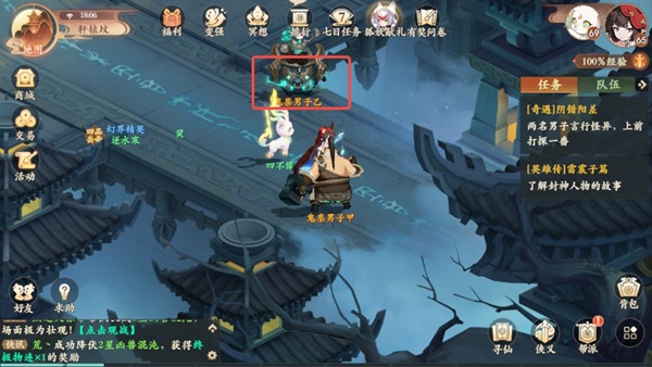 封神幻想世界65級奇遇任務全攻略詳解