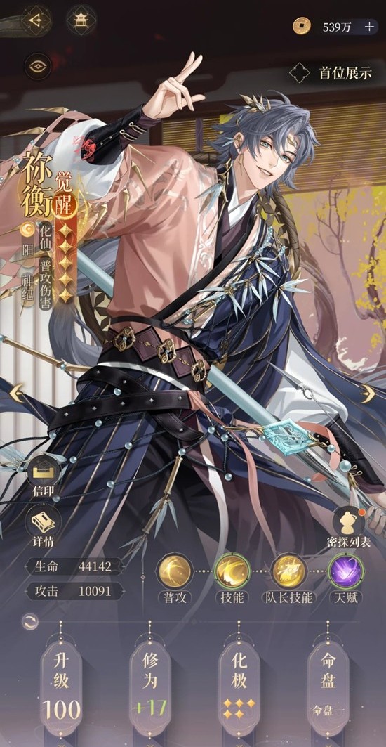 《如鳶》新卡池「風(fēng)興云蒸」抽取指南-景澄手游網(wǎng)