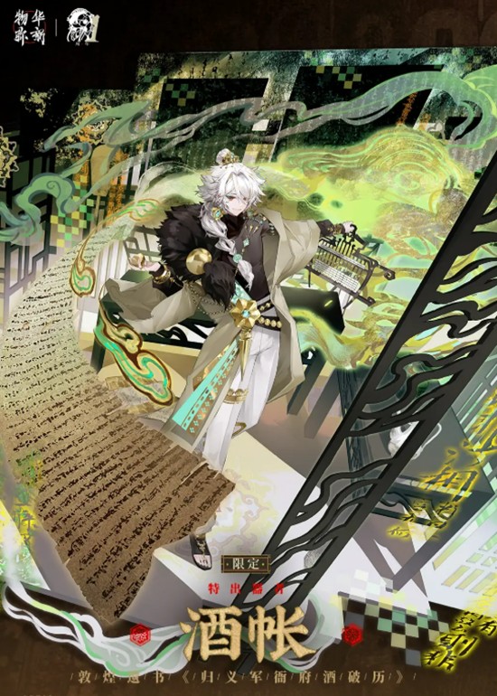 物華彌新：酒帳1招秒殺全場，主C就這一個-景澄手游網