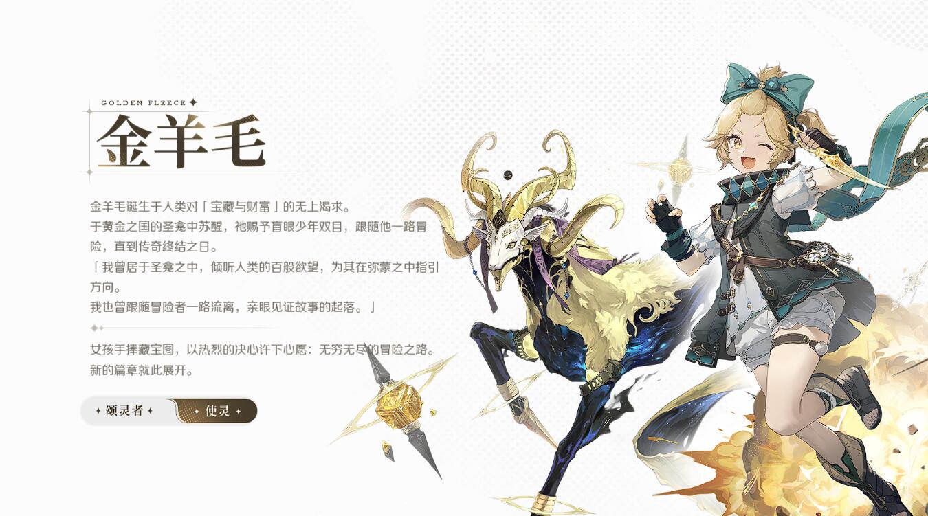 安娜塔技能示意圖