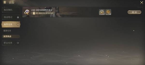 任務入口示意圖