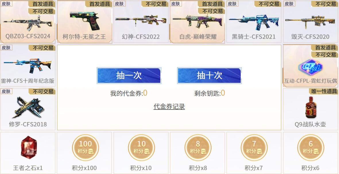 穿越火線柯爾特無冕之王價格全解析-景澄手游網