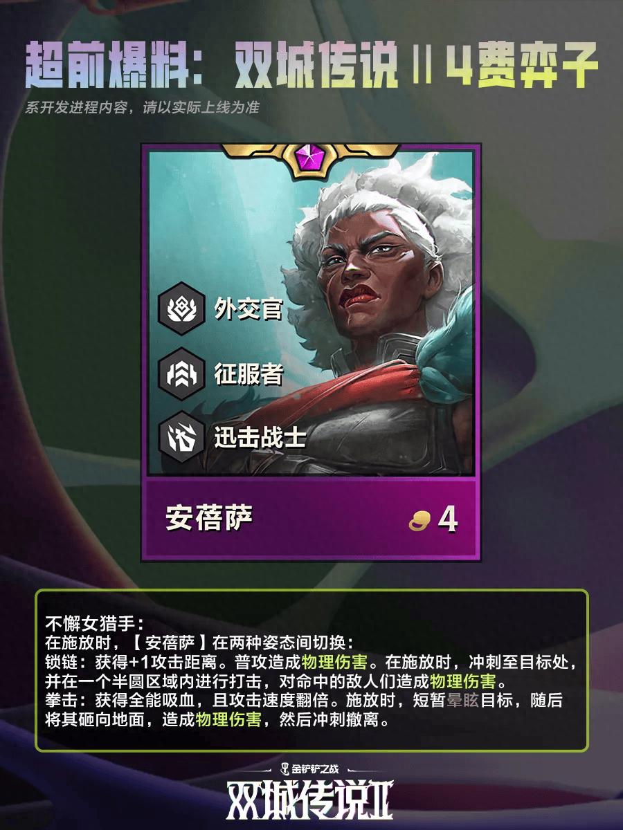 金鏟鏟之戰(zhàn)游戲角色技能概覽:多英雄技能效果簡介