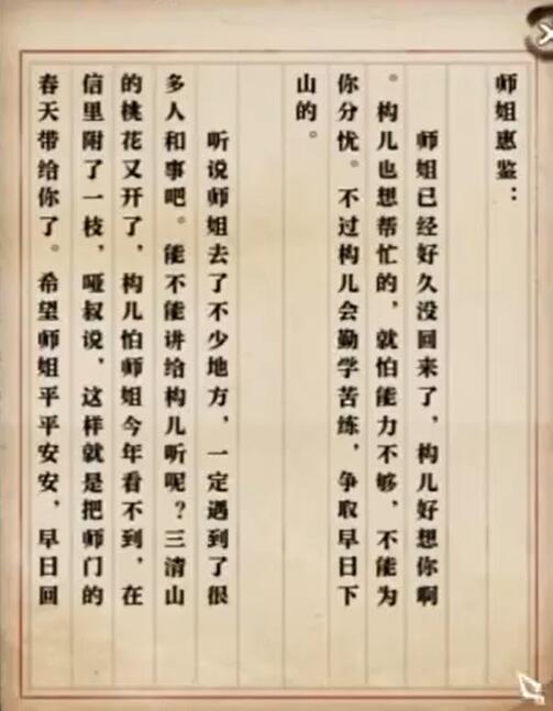 任務(wù)界面