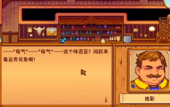 星露谷物語燴魚湯咋做,任務攻略分享