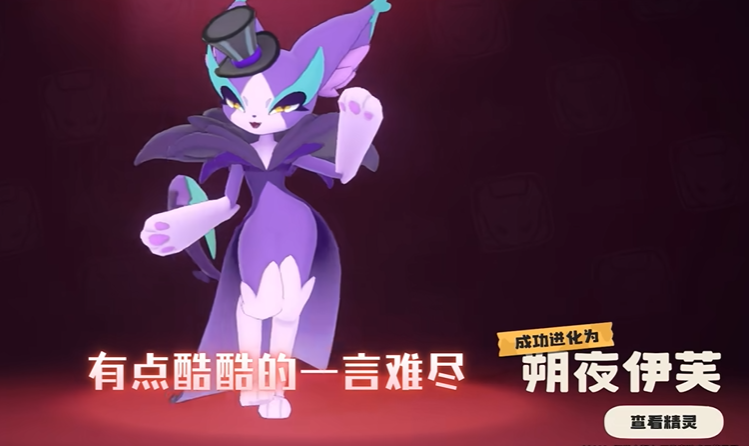 洛克王國手游伊芙利特技能怎么玩?攻略分享