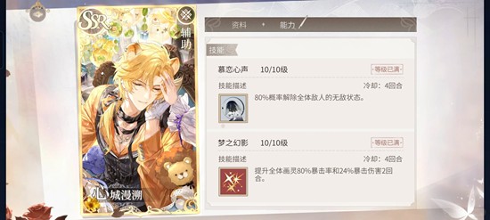 《時空中的繪旅人》羅夏「心城漫溯」實戰解析：滿特才是真·對策卡-景澄手游網