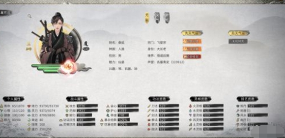 火修武技示意圖