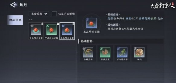 大奉打更人生產副職業功能全面解析