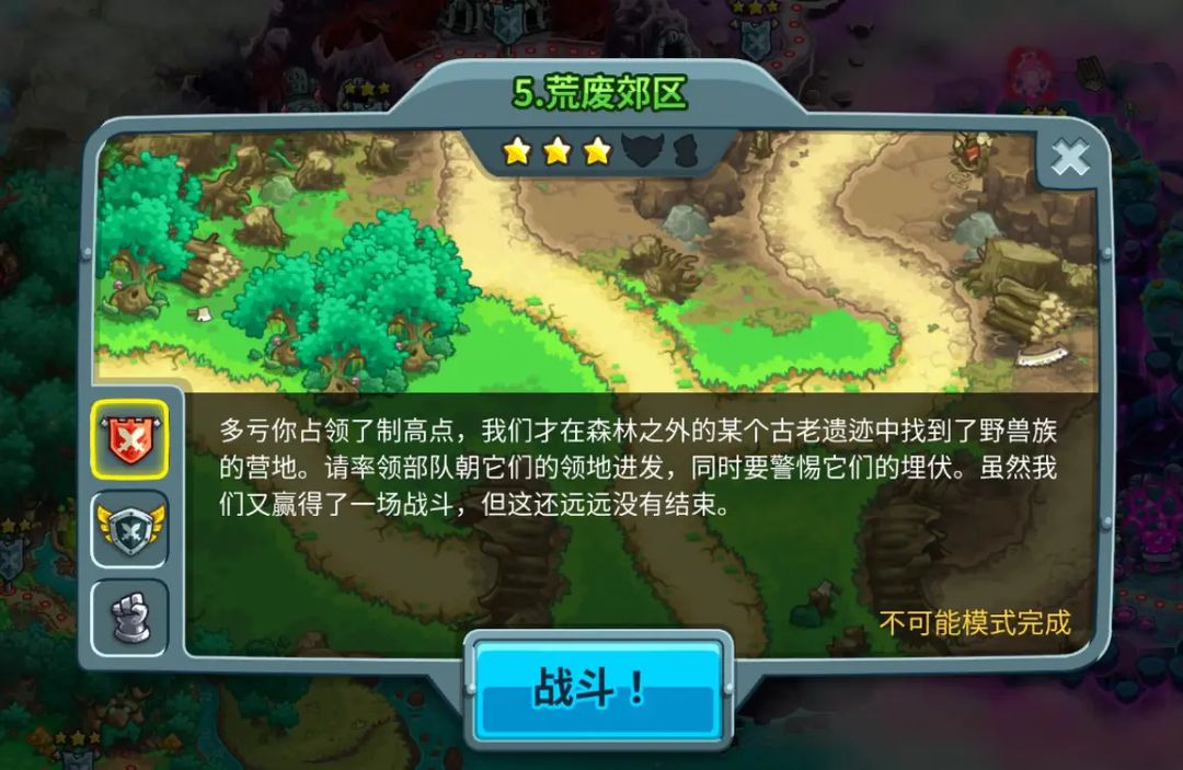 荒廢郊區(qū)彩蛋1