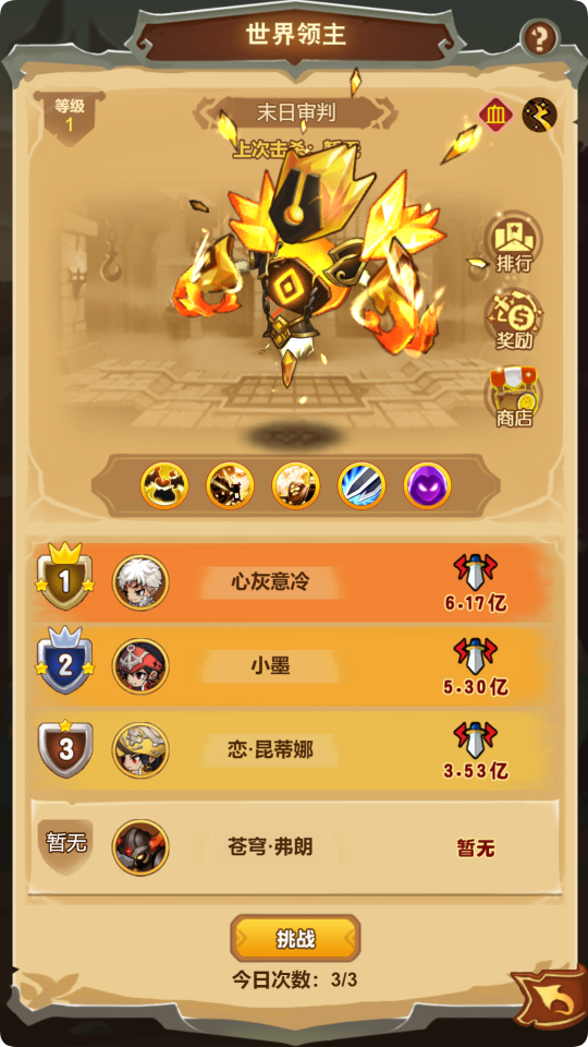 武龍爭道世界領主怎么玩?玩法攻略詳解