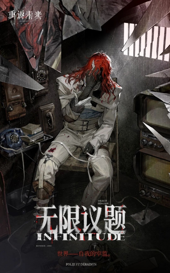 阿萊夫角色圖