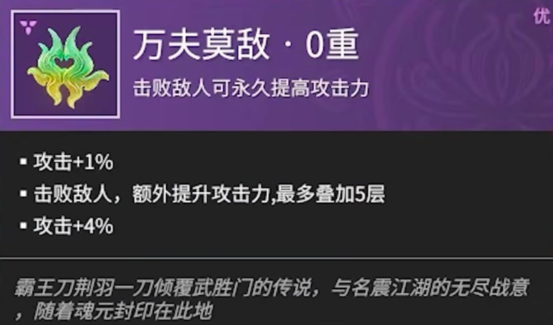 永劫無間劉煉魂玉選擇全解析｜3大核心搭配思路