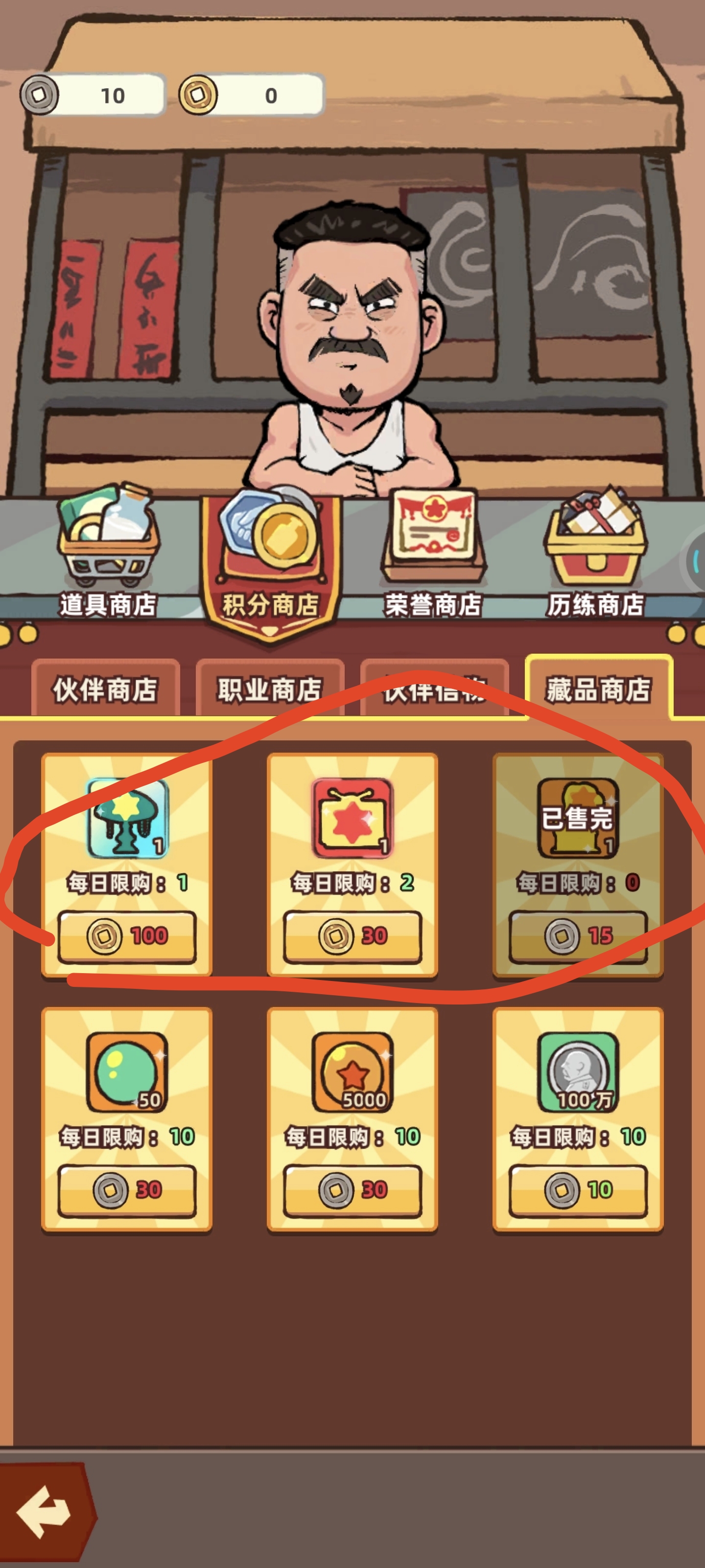 食神活動示意圖