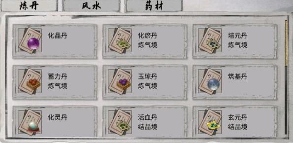 刷怪獲取材料