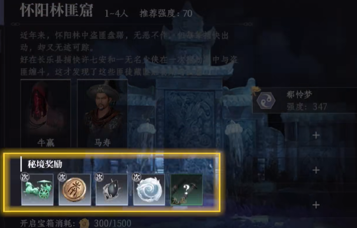 Boss戰斗界面示意圖