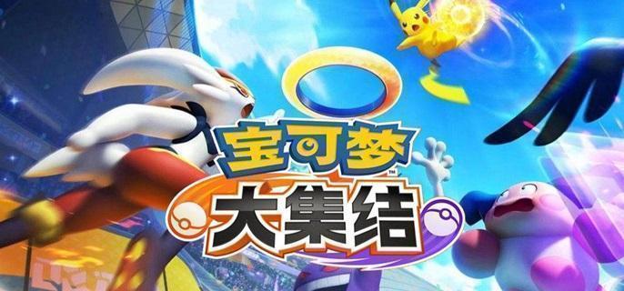 寶可夢(mèng)大集結(jié)皮可西攻略：技能搭配與生存技巧全解析-景澄手游網(wǎng)
