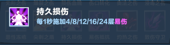 護盾效果