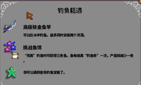 星露谷物語(yǔ)屬性精通有哪些獎(jiǎng)勵(lì)?一覽
