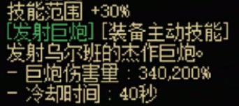 傳世手炮