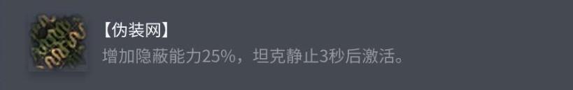 偽裝網效果示意圖