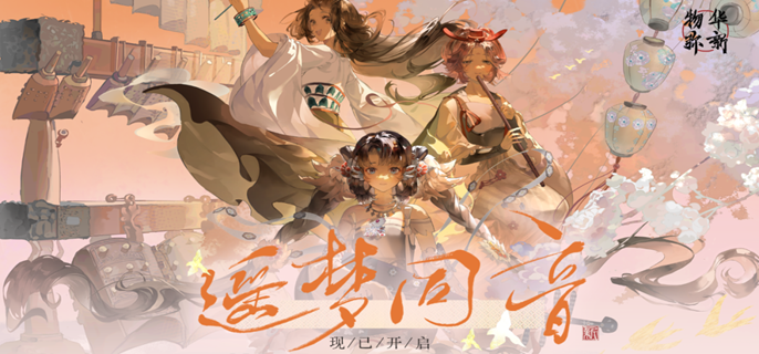宋金項飾技能界面