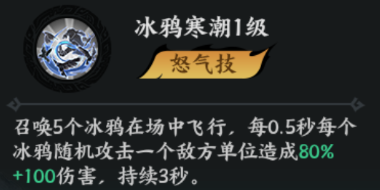 技能效果