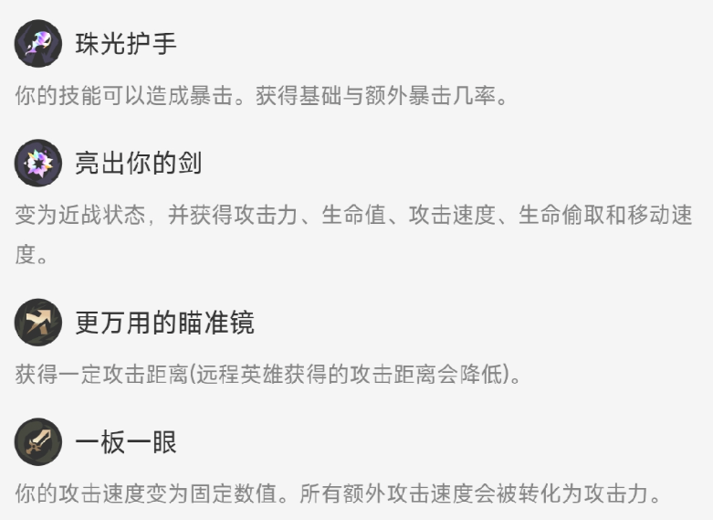 小火龍符文配置實戰演示