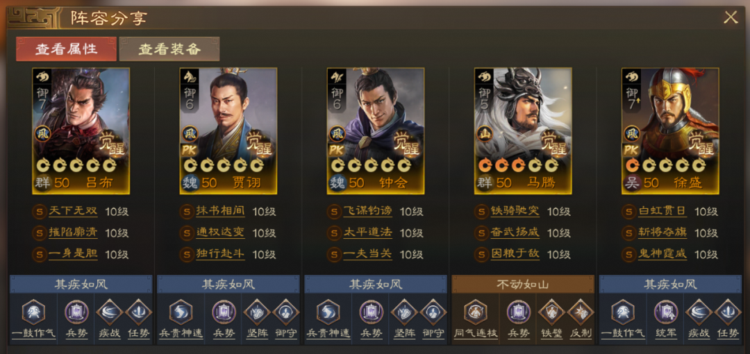 三國志戰棋版PK3棋道會冠軍陣容推薦