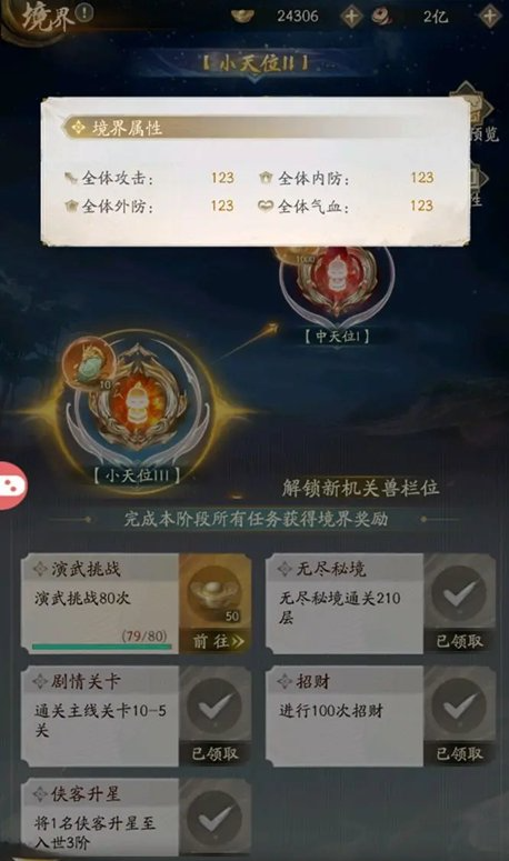 市集商店兌換界面