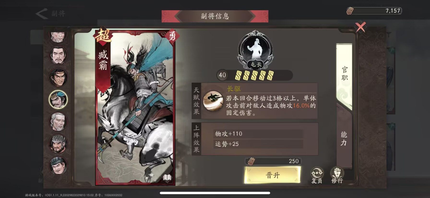 高品質(zhì)副將