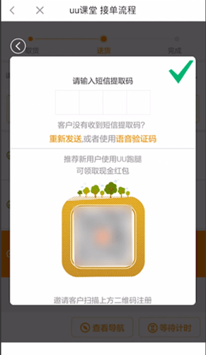 步驟5：輸入驗證碼