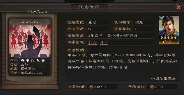 沉沙決水戰法示意圖