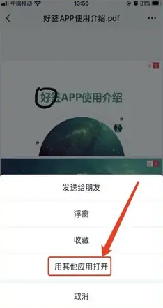 微信文件操作界面