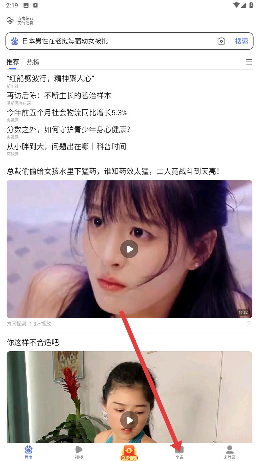 看多多app頻道頁(yè)面